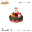 コンコンブル2023年のクリスマスシリーズが登場しました！今年のテーマは「きのこの森のクリスマス会」。サンタにゃんこのクリスマスバンドの演奏が森に響きます♪森の動物たちも素敵な演奏と美味しいスイーツにつられて集まってきました。「きのこの森」シリーズの仲間たちもご一緒にどうぞ♪クーポン利用でお得にゲット♪デスクや玄関先に飾ったり、リビングのインテリアにしてもOK。大きさは小ぶりなので、デスクに置いても邪魔になりません。concombreの仲間たちと一緒に飾ってストーリーを楽しんでみてはいかが？商品名：森のクリスマスケーキ素材：ポリレジン製サイズ：約φ38×h36mmデコレ商品についてこちらの商品は手作業による色付けの為、塗装ムラ・塗装剥がれ・塗装のはみ出し・小さな傷が見受けられる場合がございます。いずれもメーカー検品を通った良品となりますので、上記理由での返品・交換はお受けかねますので予めご了承ください。