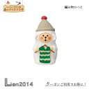 【 在庫商品 】 編み物ひつじ concombre decole コンコンブル デコレ クリスマスデコレーション X'mas インテリア かわいい 玄関 インテリア 飾り サンタ 小物 zxs-35013x 4527749350136