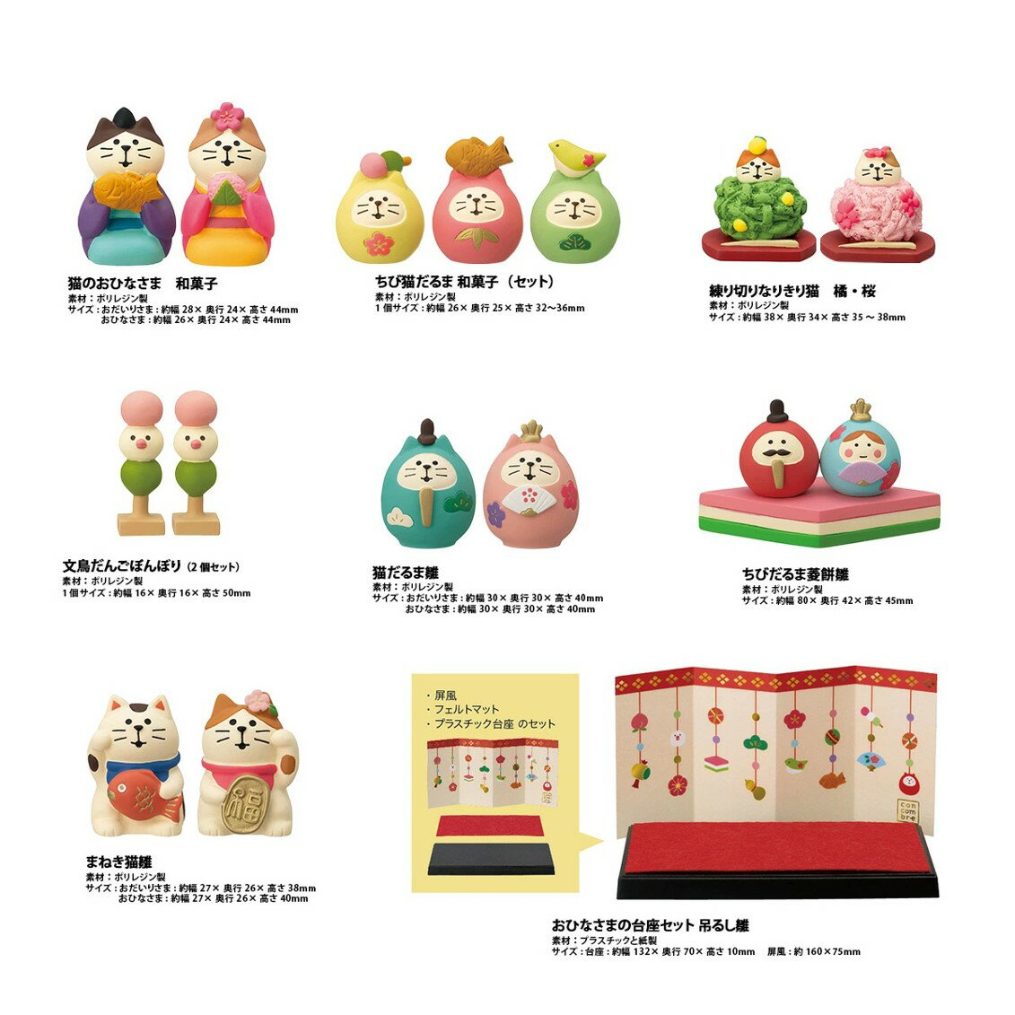 【在庫商品】木製ひな壇 コンパクト 雛飾り ひな人形 ひな飾り コンコンブル ひなまつり デコレ 雛壇 ひな壇 段 段飾り DECOLE concombre