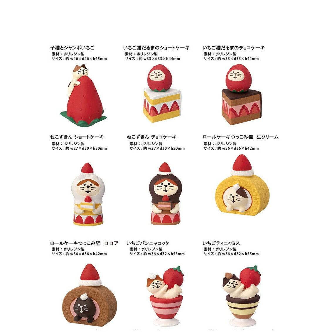 【 在庫商品 】 ねこずきん チョコケーキ コンコンブル ジャンボないちごフェア 新作 イチゴ ストロベリー DECOLE concombre まったりマスコット