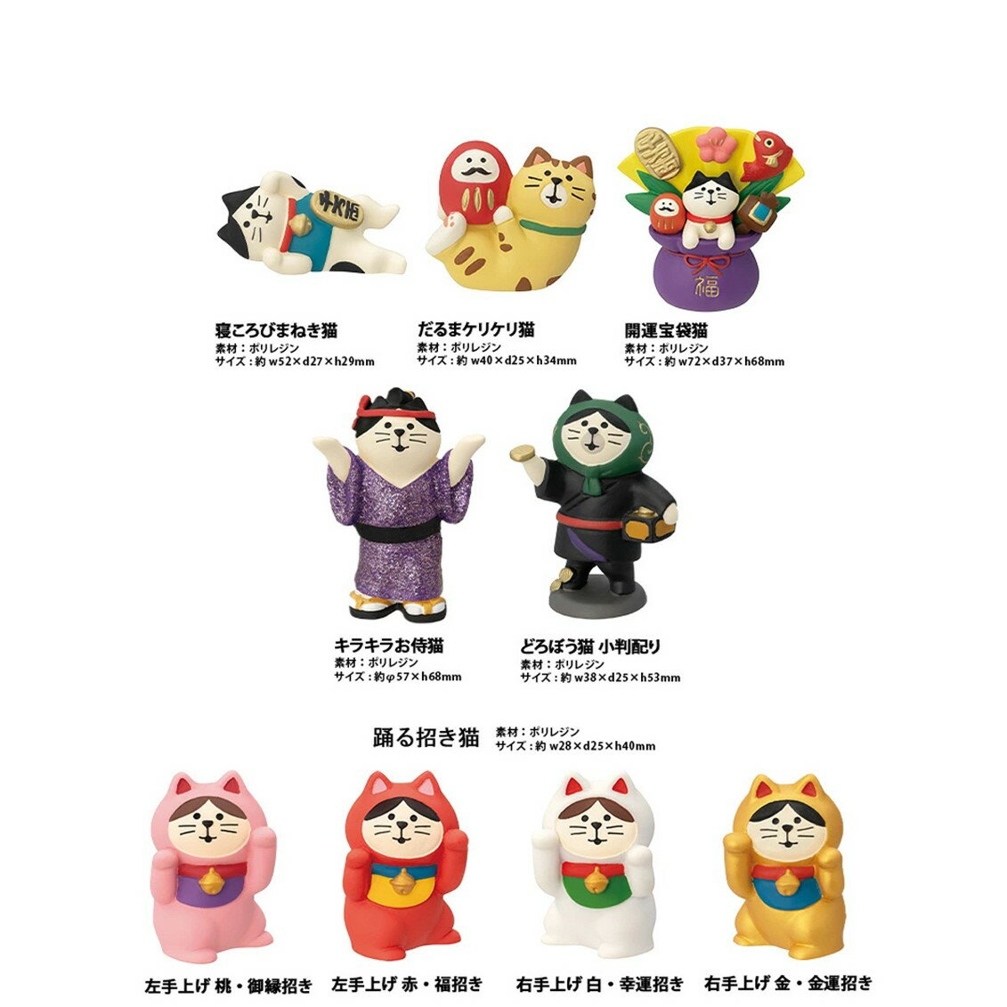 【 在庫商品 】どろぼう猫 小判配り コンコンブル FUKUMONO 縁起物 新作 福寄せカーニバル DECOLE 冬 まったりマスコット 飾り 置物 ディスプレイ