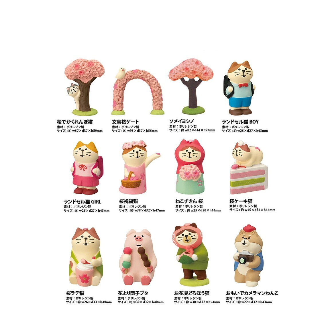 【 在庫商品 】桜ラテ猫 コンコンブル 桜咲く春の日 2023 concombre まったりマスコット デコレ DECOLE かわいい 可愛い [2]
