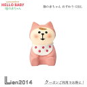 【 在庫商品 】猫の赤ちゃん おすわり GIRL コンコンブル 2023 新作 猫のあかちゃん concombre まったりマスコット デコレ DECOLE(3)