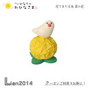 【 在庫商品 】 花てまり文鳥 菜の花 コンコンブル ひなまつり 新作 ひなたのおひなさま 雛祭り 桃の節句 DECOLE concombre まったりマスコット
