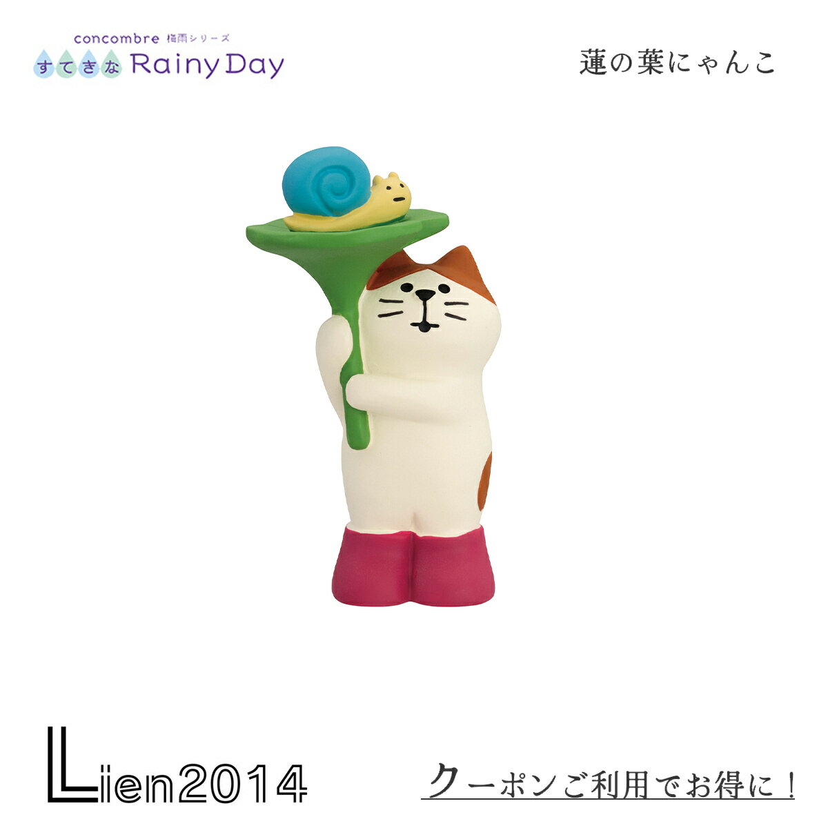 【 在庫商品 】 蓮の葉にゃんこ コンコンブル 梅雨飾り 2024 すてきな Rainy Day DECOLE concombre まったりマスコット 飾り 置物 ディスプレイ インテリア