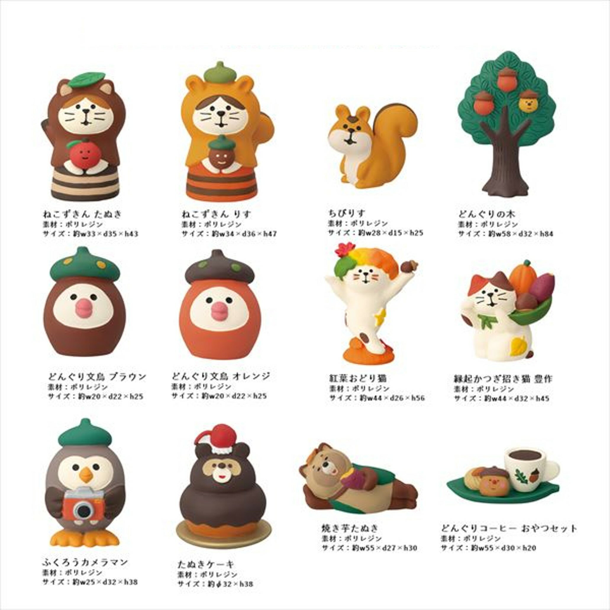 【 在庫商品 】 どんぐり文鳥 OR コンコンブル どんぐり山 2024 DECOLE concombre マスコット 新作 可愛い 置物 小物 フィギュア ZCB-47526 4527749475266 2