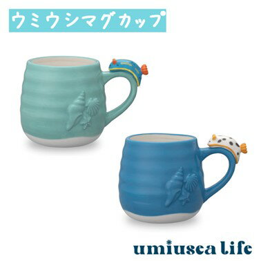  ウミウシマグカップ 2個セット umiusea life DECOLE デコレ キッチン 食器 海 食卓 食事 装飾 インテリア 小物