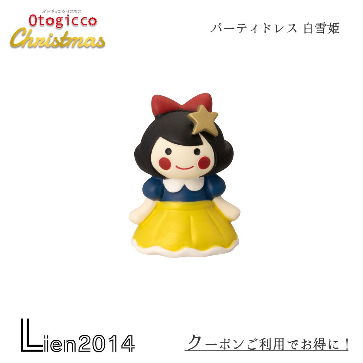 Rakuten - 【 在庫商品 】 パーティードレス 白雪姫 オトギッコ クリスマスシリーズ 新作 デコレ DECOLE otogicco マスコット 2024 可愛い 置物 小物 フィギュア