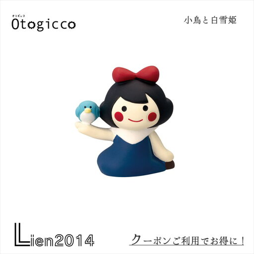 【 在庫商品 】小鳥と白雪姫 オトギッコ ガーデンシリーズ デコレ DECOLE otogicco マスコット 新作 2024 可愛い 置物 小物 フィギュア tg-90385 4527749903851 【 在庫商品 】小鳥と白雪姫 オトギッコ ガーデンシリーズ デコレ DECOLE otogicco マスコット 新作 2024 可愛い 置物 小物 フィギュア tg-90385 4527749903851