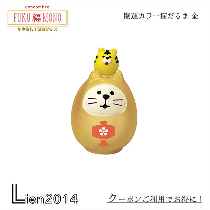 【 在庫商品 】 開運カラー 猫だるま 金 デコレコーポレーション デコレ zcb-43944 4527749439442