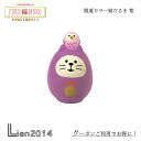 【 在庫商品 】 開運カラー猫だるま 紫 デコレコーポレーション デコレ zcb-43947 4527749439473