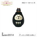 【 在庫商品 】【 再入荷 】 開運カラー猫だるま 黒 デコレコーポレーション デコレ zcb-43948 4527749439480