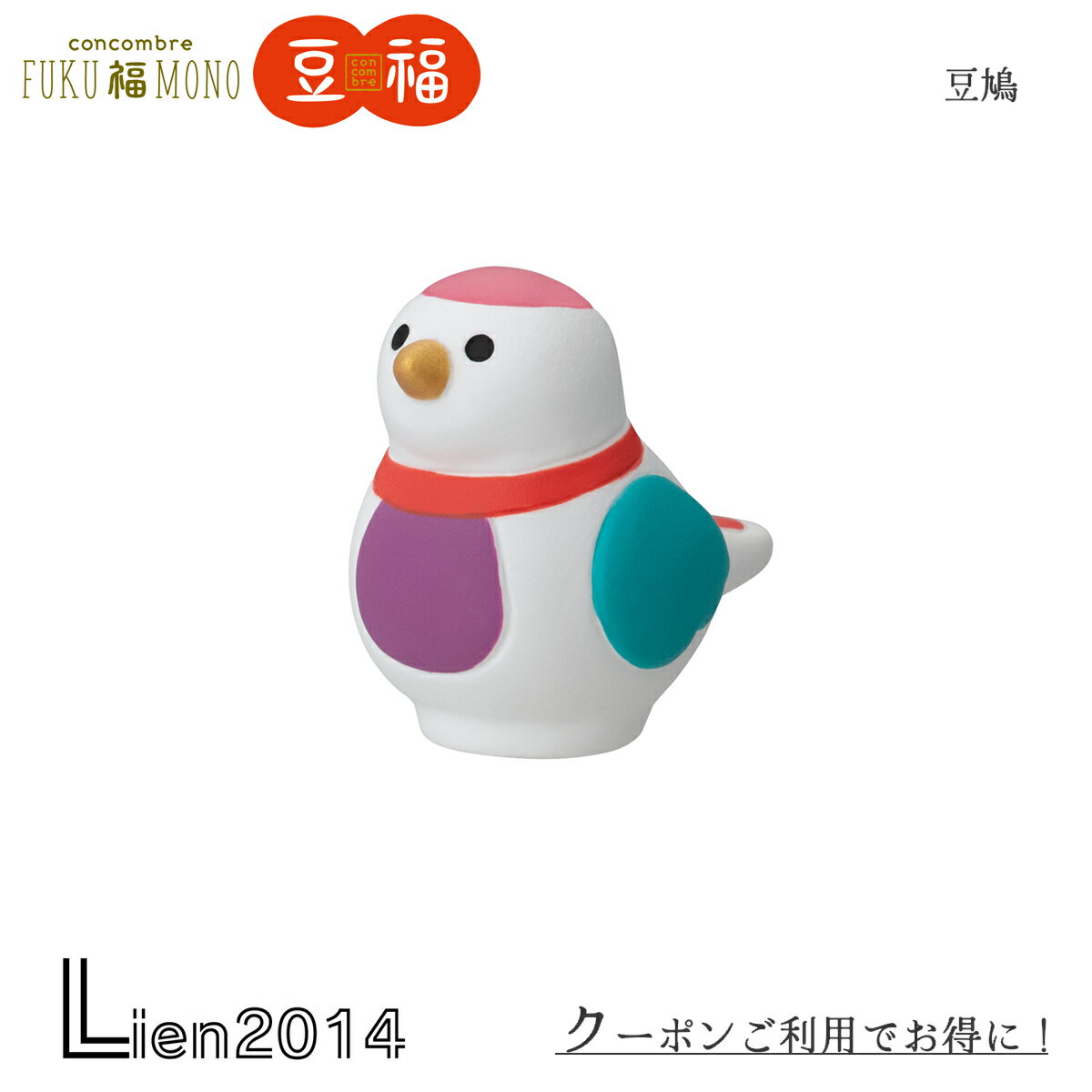Rakuten - 【 在庫商品 】 【 再入荷 】 豆福マスコット 福鳩 コンコンブル 2025 新作 FUKU福MONO 開運 DECOLE concombre マスコット 可愛い 置物 小物 フィギュア