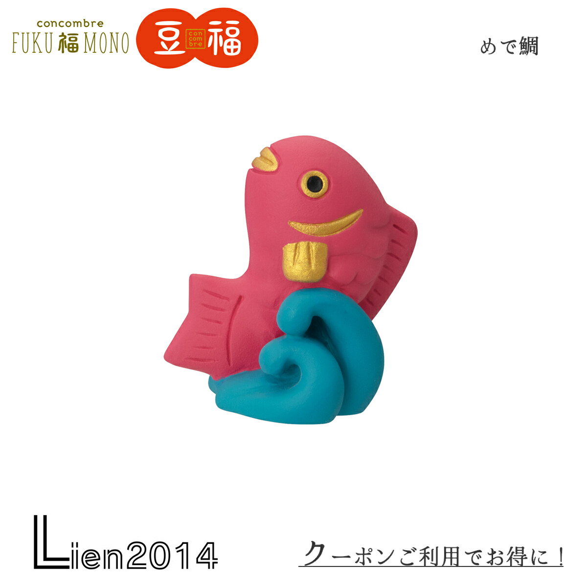 Rakuten - 【 在庫商品 】 豆福マスコット めで鯛 コンコンブル 2025 新作 FUKU福MONO 開運 DECOLE concombre マスコット 可愛い 置物 小物 フィギュア