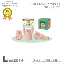 【 在庫商品 】 復刻セット ブタ コンコンブル 15周年 2024 15周年ありがとうマスコット DECOLE concombre まったりマスコット 記念 ...