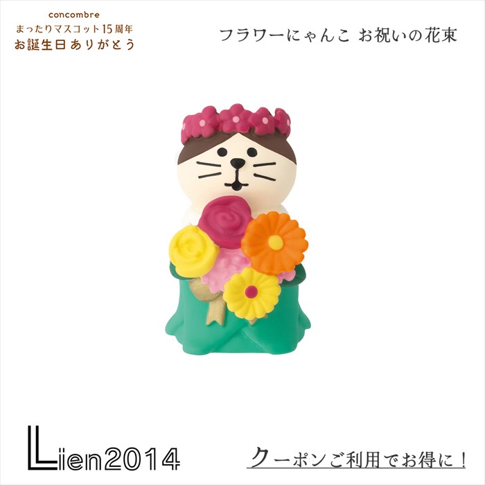 �� �߸˾��� �ۥե��ˤ�� ���ˤ��β�« ���󥳥�֥� 15��ǯ 2024 �������� �С����ǡ� DECOLE concombre �ޤä���ޥ����å� ��...