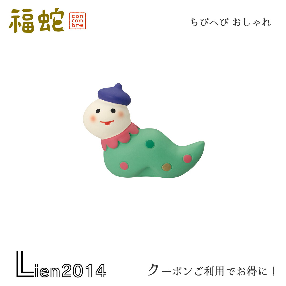 楽天市場】コンコンブル デビルの通販