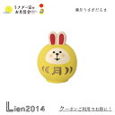 【 在庫商品 】 満月うさぎだるま コンコンブル うさぎ一家のお月見会 2024 DECOLE concombre マスコット 新作 可愛い 置物 小物 フィギュア ZTM-47082M 4527749470827