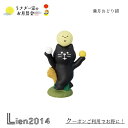 【 在庫商品 】 満月おどり猫 コンコンブル うさぎ一家のお月見会 2024 DECOLE concombre マスコット 新作 可愛い 置物 小物 フィギュア ZTM-47090M 4527749470902