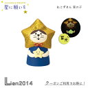 【 在庫商品 】 ねこずきん 星の子 コンコンブル 星に願いを 2024 新作 クリスマス DECOLE concombre マスコット 新作 可愛い 置物 小物 フィギュア