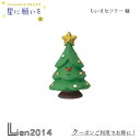 【 在庫商品 】 小さなツリー 緑 コンコンブル 星に願いを 2024 新作 クリスマス DECOLE concombre マスコット 新作 可愛い 置物 小物 フィギュア