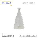 【 在庫商品 】 氷のツリー LEDライト コンコンブル 星に願いを 2024 新作 クリスマス DECOLE concombre マスコット 新作 可愛い 置物 小物 フィギュア