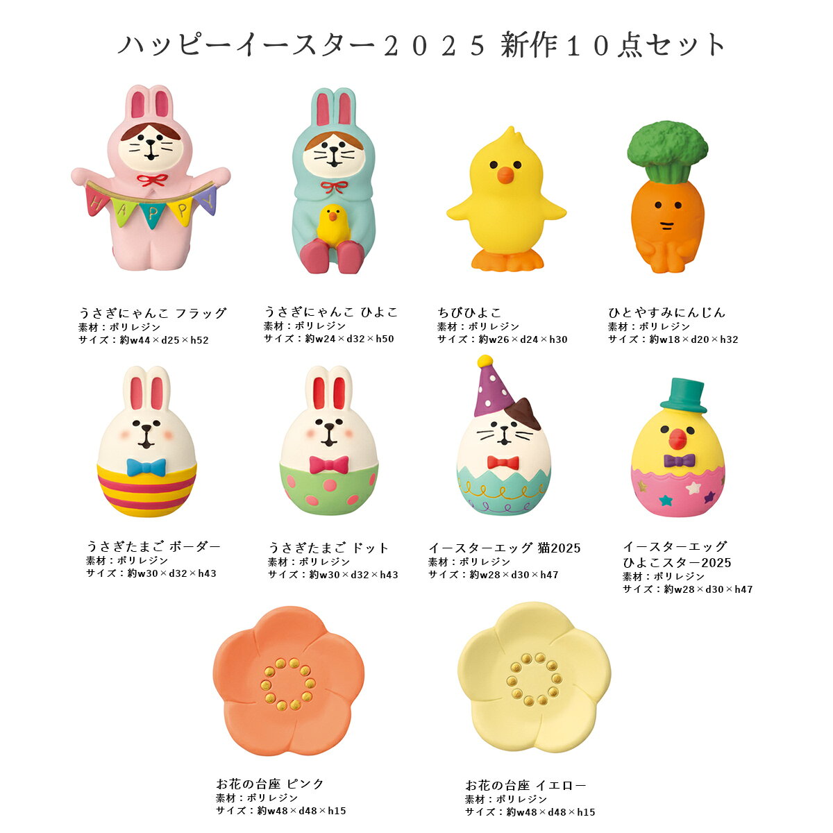 Lien2014の【 在庫商品 】 うさぎたまご ボーダー happy Easter コンコンブル お花見 春 DECOLE concombre インテリア 新作 可愛い マスコット｜アングル2