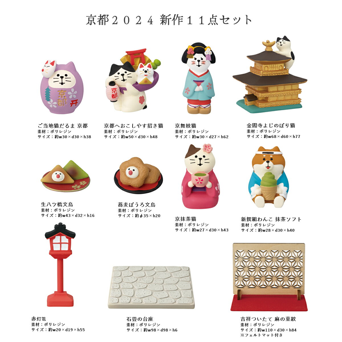 【 在庫商品 】 蕎麦ぼうろ文鳥 京都 コンコンブル 2024 新作 DECOLE concombre マスコット 新作 可愛い 置物 小物 フィギュア