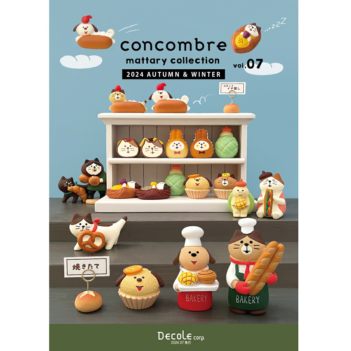 【 在庫商品 】 わんコッペ やまねこベーカリー まったりパンまつり コンコンブル 2024 新作 DECOLE マスコット 可愛い 置物 フィギュア 3