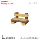 【 在庫商品 】 ミニミニオブジェ ウッドベンチ オトギッコ ミニミニシリーズ デコレ DECOLE otogicco マスコット 新作 2024 置物フィギュア(3)