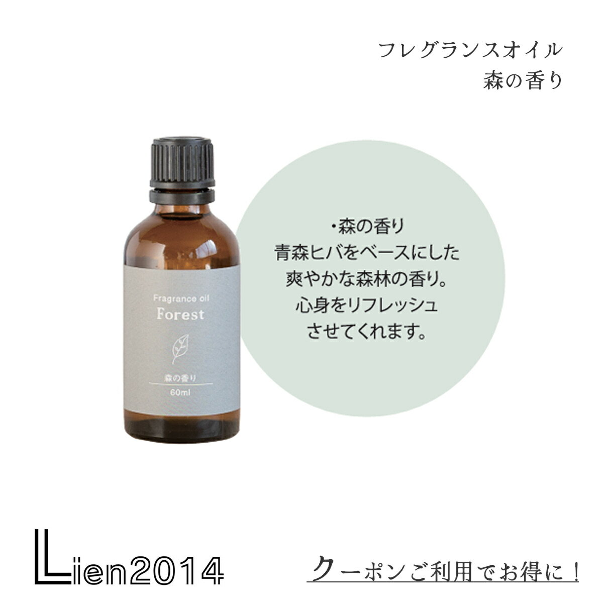 Rakuten - 【 在庫商品 】 フレグランスオイル 森の香り DECOLE デコレ 装飾 インテリア 小物 可愛い トイレ リビング 寝室 廊下 置物