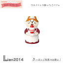 【 在庫商品 】 ウエイトレス猫 いちごパフェ コンコンスイーツパーラーシリーズ 新作 コンコンブル チョコレート チョコ バレンタイン DECOLE concombre(3)