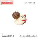 【 在庫商品 】 ショコラけりけり猫 コンコンスイーツパーラーシリーズ 新作 コンコンブル チョコレート チョコ バレンタイン DECOLE concombre
