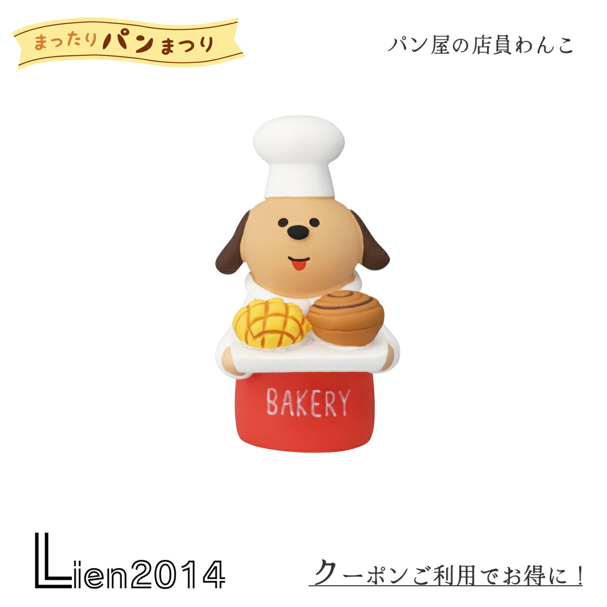 楽天市場】コンコンブル パン屋の通販