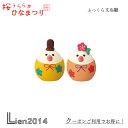 【 在庫商品 】【 再入荷 】 ふっくら文鳥雛 コンコンブル ひなまつり2025 新作 桜うららかひなまつり 雛祭り DECOLE concombre