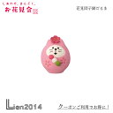 【 在庫商品 】 花見団子猫だるま しあわせ、まんぷく、お花見会 コンコンブル お花見 春 DECOLE concombre インテリア 新作 可愛い マスコット