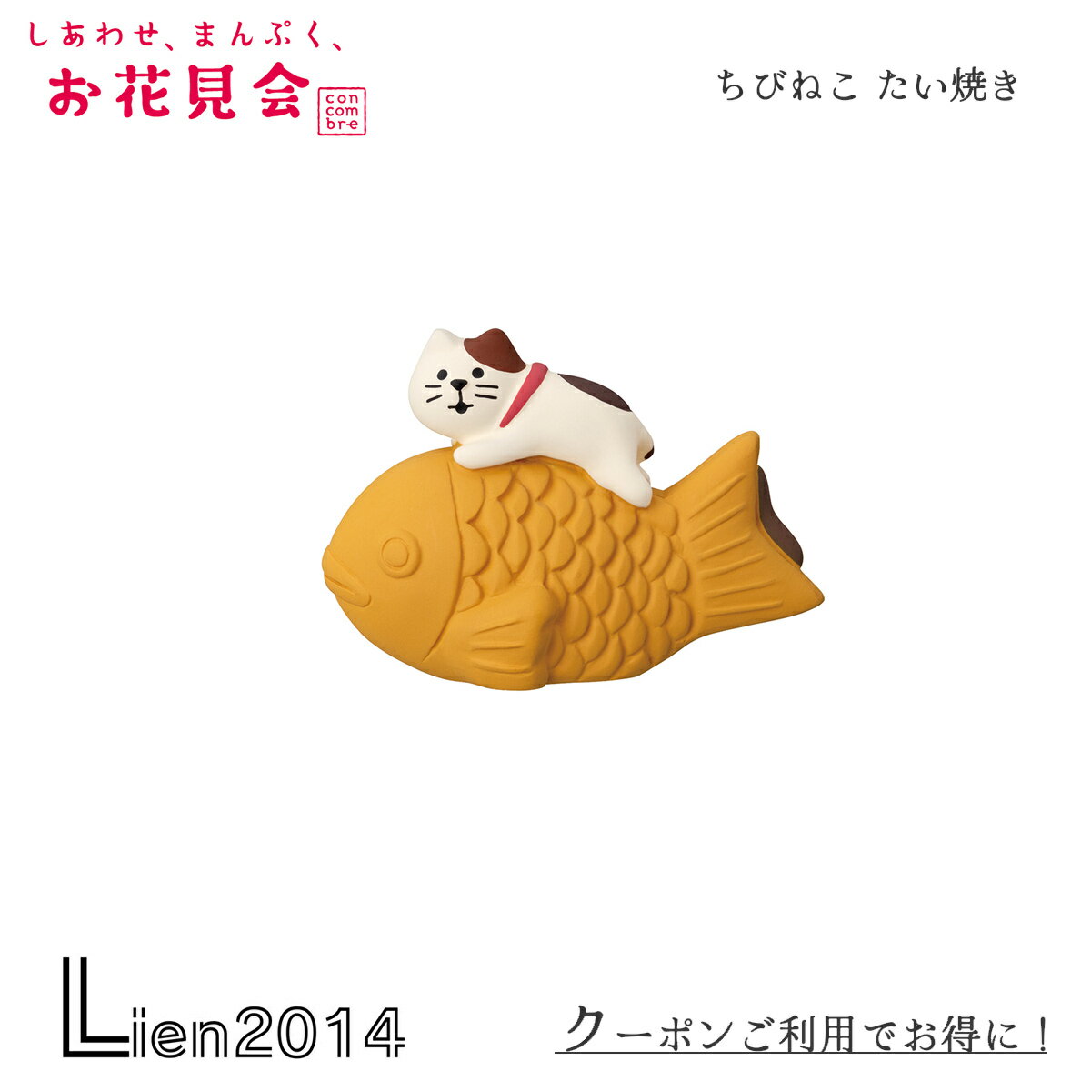 楽天市場】コンコンブル 三毛猫たい焼きの通販