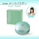 nopa ノパ ルースパウダー 8g 北斗晶プロデュース フェイスパウダー サボテンエキス スクワラン ヒアルロン酸 北斗晶化粧品