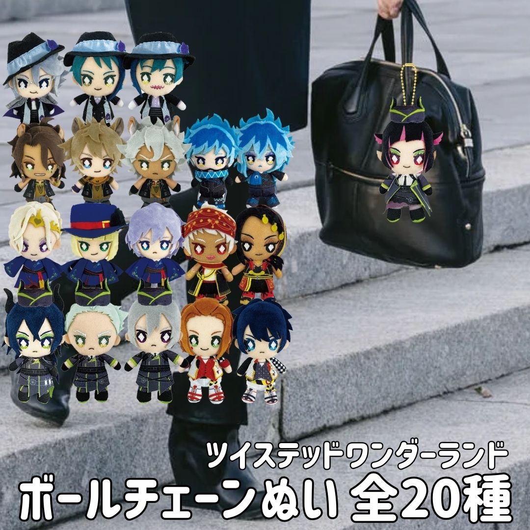 楽天市場】ツイステ ぬいぐるみ(ぬいぐるみ・人形|おもちゃ 楽天市場】ツイステ ぬいぐるみ(ぬいぐるみ・人形|おもちゃ
