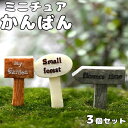 テラニウム ミニチュア おすすめ 初心者 ミニチュア ガーデニング雑貨 盆栽 鑑賞 かわいい フェイ ...