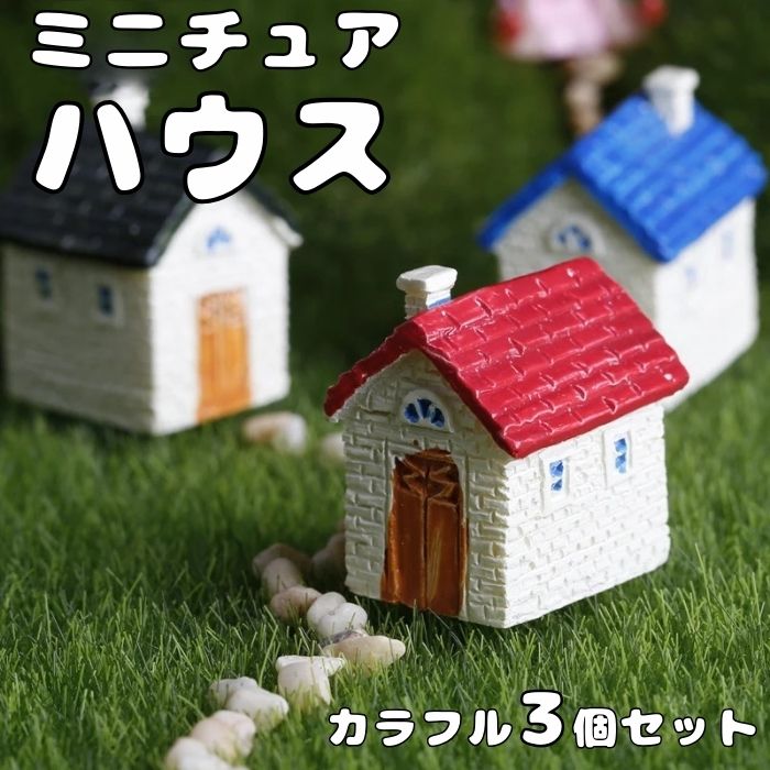 テラリウム インテリア ジオラマ 苔リウム 簡単 ミニチュア おすすめ 盆栽 フィギュア コレクション 置物 鑑賞 初心者 ガーデニング雑貨 人気 キット ミニチュア 盆栽 日本 箱庭 かわいい 作り方 テラニウム プレゼント フェイク 和モダン 和風 北欧 家