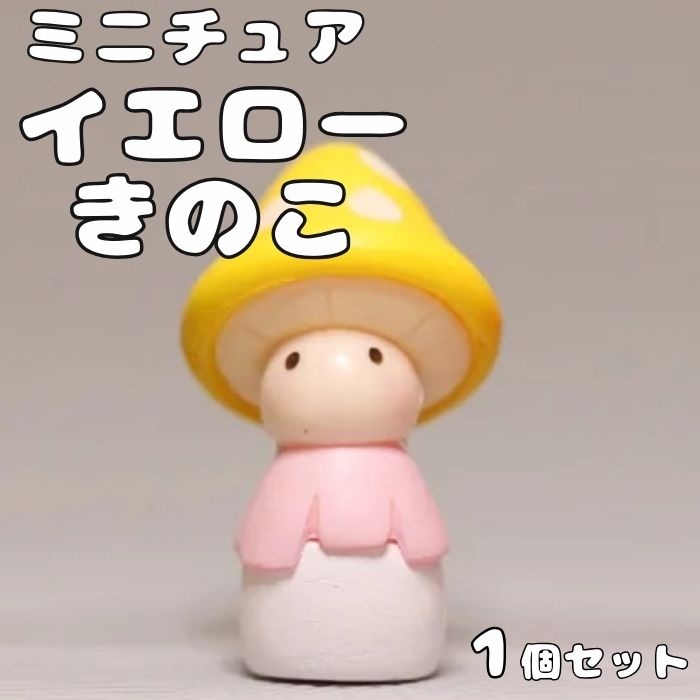 初心者 おすすめ 鑑賞 かわいい キット テラリウム 簡単 和モダン 置物 フィギュア ジオラマ テ ...