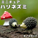 おすすめ 人気 箱庭 苔リウム 簡単 テラニウム ジオラマ 初心者 コレクション 和モダン フィギュア 日本 プレゼント 鑑賞 フェイク ガーデニング雑貨 イン...