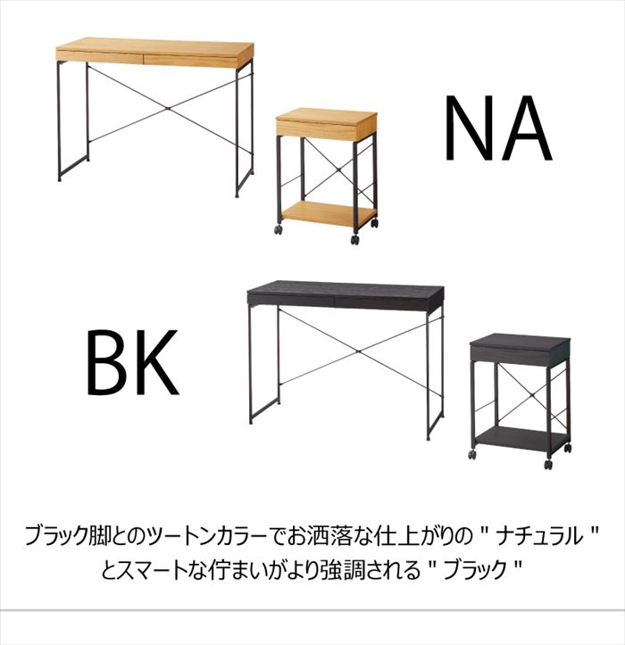 東谷 デスク 机 パソコンデスク 引き出し アジャスター付き END-331BK END-331NA ブラック ナチュラル メーカー直送