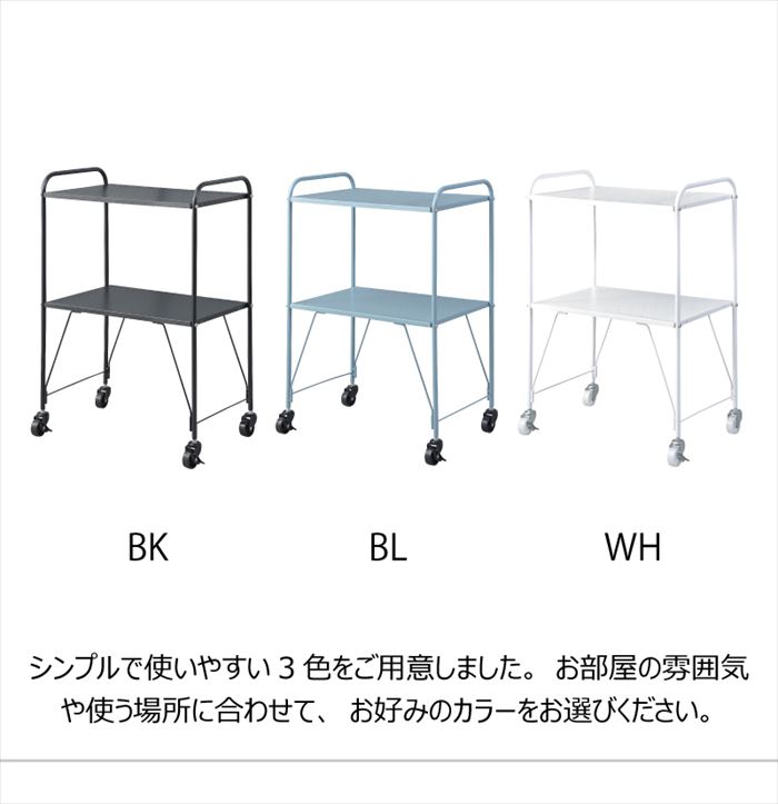 Without Caster - 東谷 キッチンワゴン おしゃれ サイドワゴン キャスター付き デスクまわり LFS-883 サイドワゴン メーカー直送