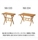 東谷 ロールトップ式 ガーデンテーブル テーブル ローテーブル 天然木 レジャーテーブル 木製 庭 テラス 屋内 屋外 ロールトップハイテーブル L メーカー直送