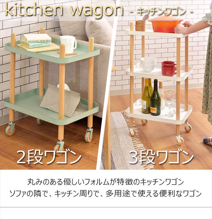 東谷 シルフ マルチ ワゴン 2段 キッチン サイドテーブル ベッドサイド キャスター トレー 木製 北欧 ナチュラル シンプル ラック PW-52 メーカー直送 [2]