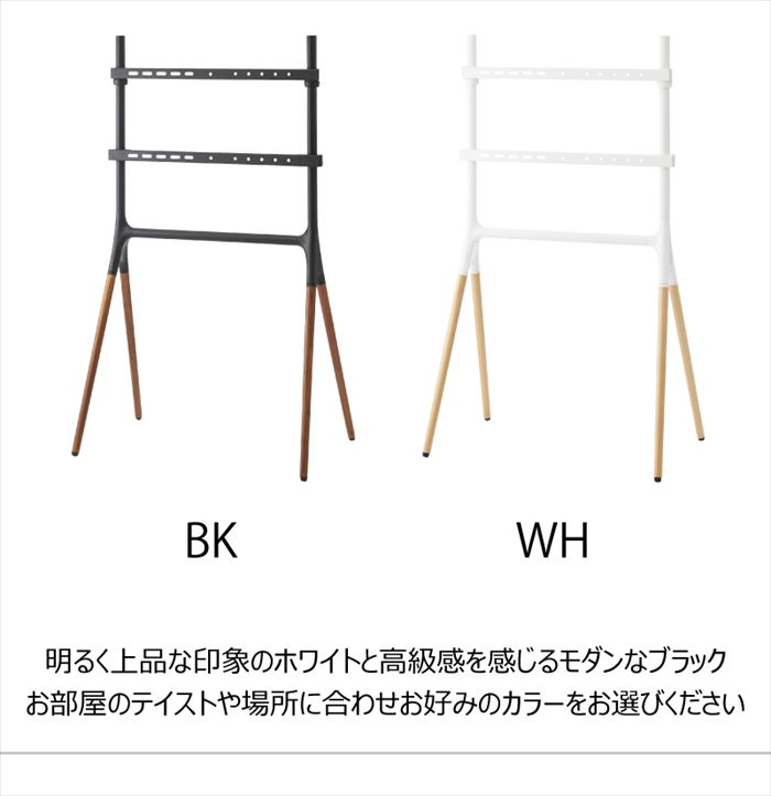 Rakuten - 東谷 テレビスタンド 立てかけスタンド ディスプレイ TVスタンド 展示用 店舗 応接室 待合室 耐荷重 約20kg リビング ダイニング 天然木 おしゃれ メーカー直送