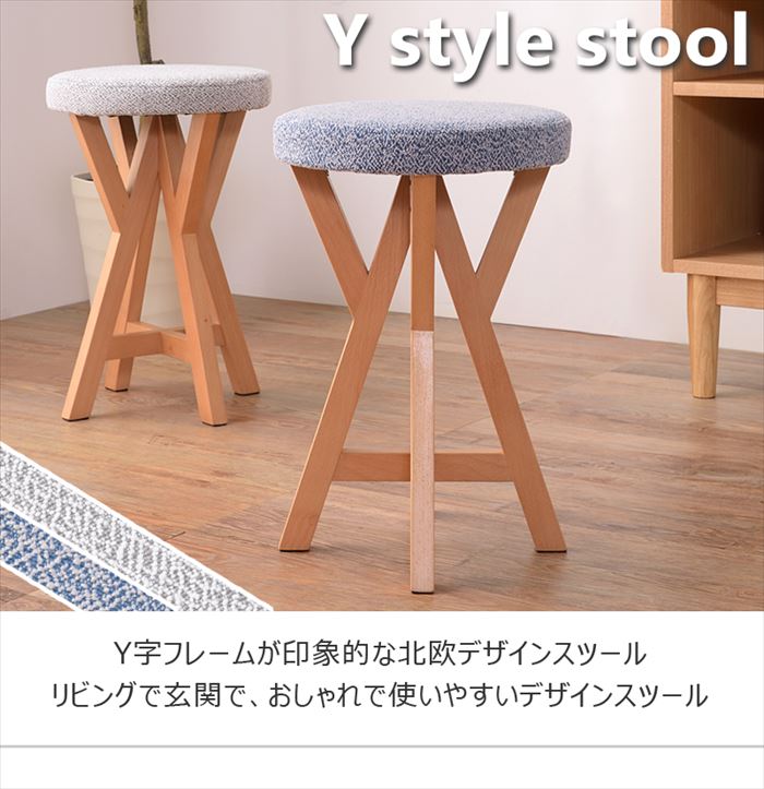 東谷 スツール コンパクト 木製 イス 玄関チェアー ファブリック おしゃれ 北欧風 円形スツール 布製 天然木 丸椅子 背もたれなし メーカー直送 [2]