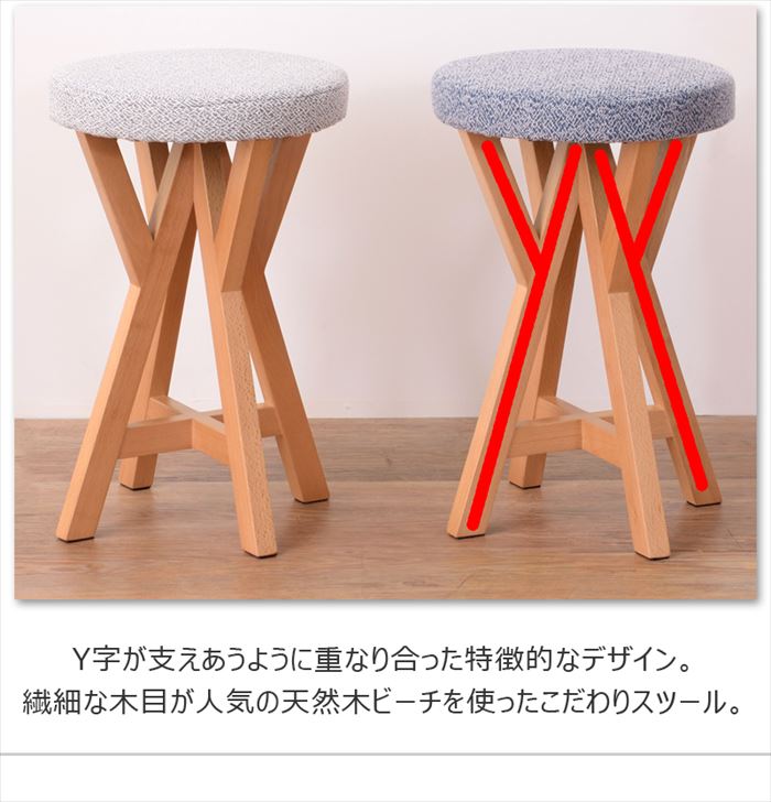 東谷 スツール コンパクト 木製 イス 玄関チェアー ファブリック おしゃれ 北欧風 円形スツール 布製 天然木 丸椅子 背もたれなし メーカー直送 [3]